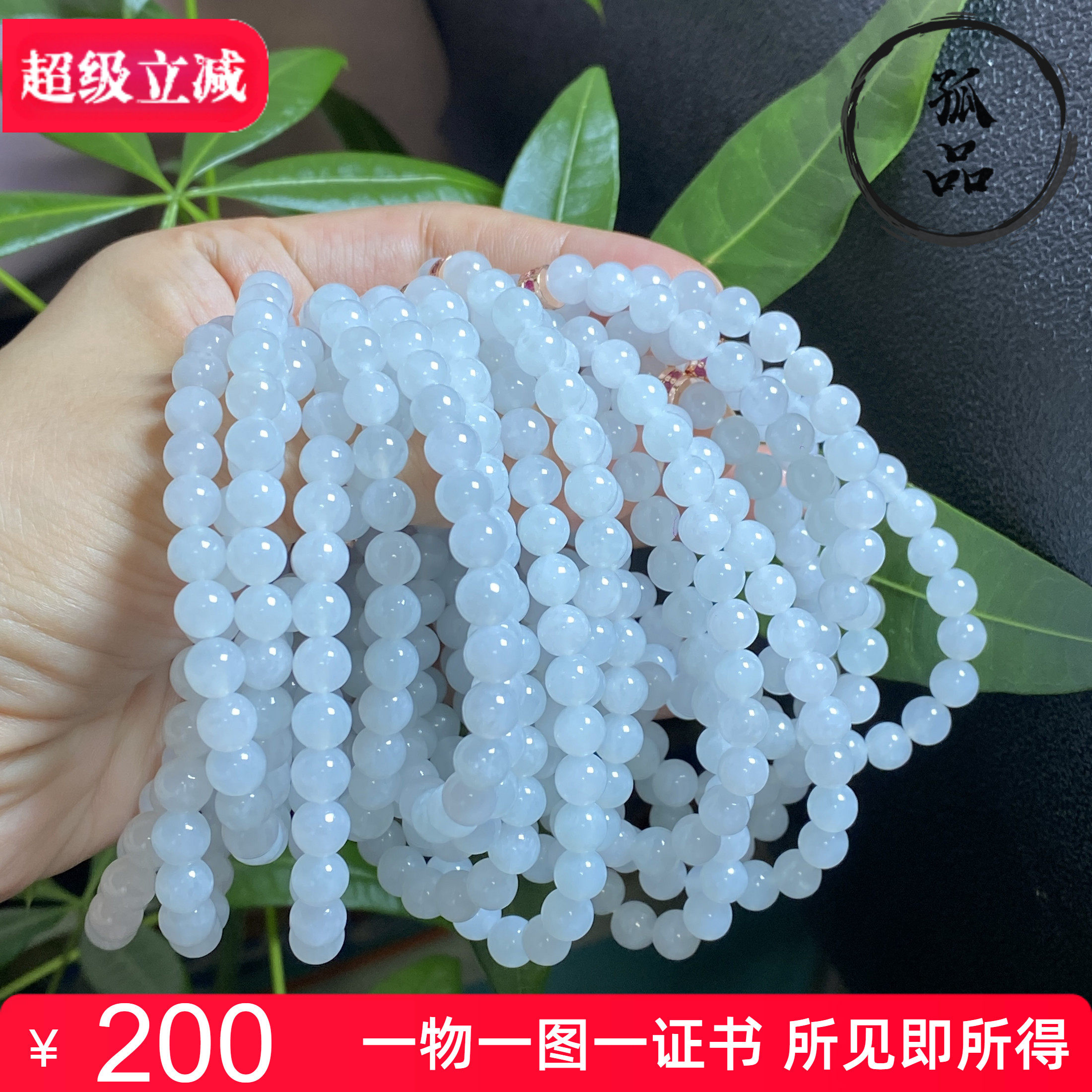 特价掌中翠缅甸天然翡翠A货冰种纯白色圆珠手链手串p 6.4mm