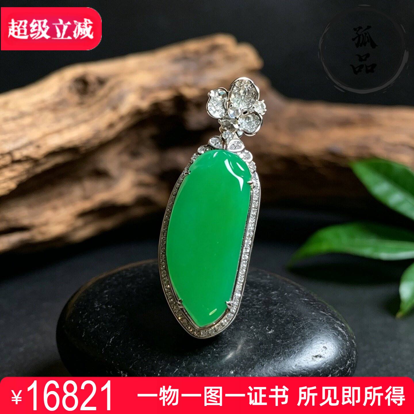 掌中翠天然翡翠冰种阳绿辣绿满色福瓜挂件18k金钻石镶嵌吊坠 0425
