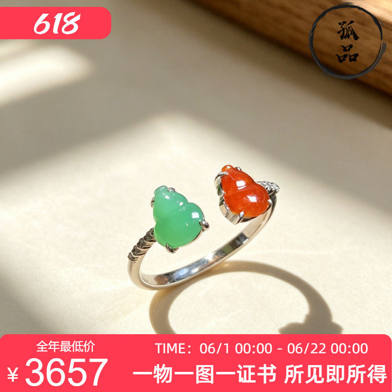 缅甸翡翠A货冰种双彩红翡阳绿葫芦戒指18K金钻镶嵌戒指 0150