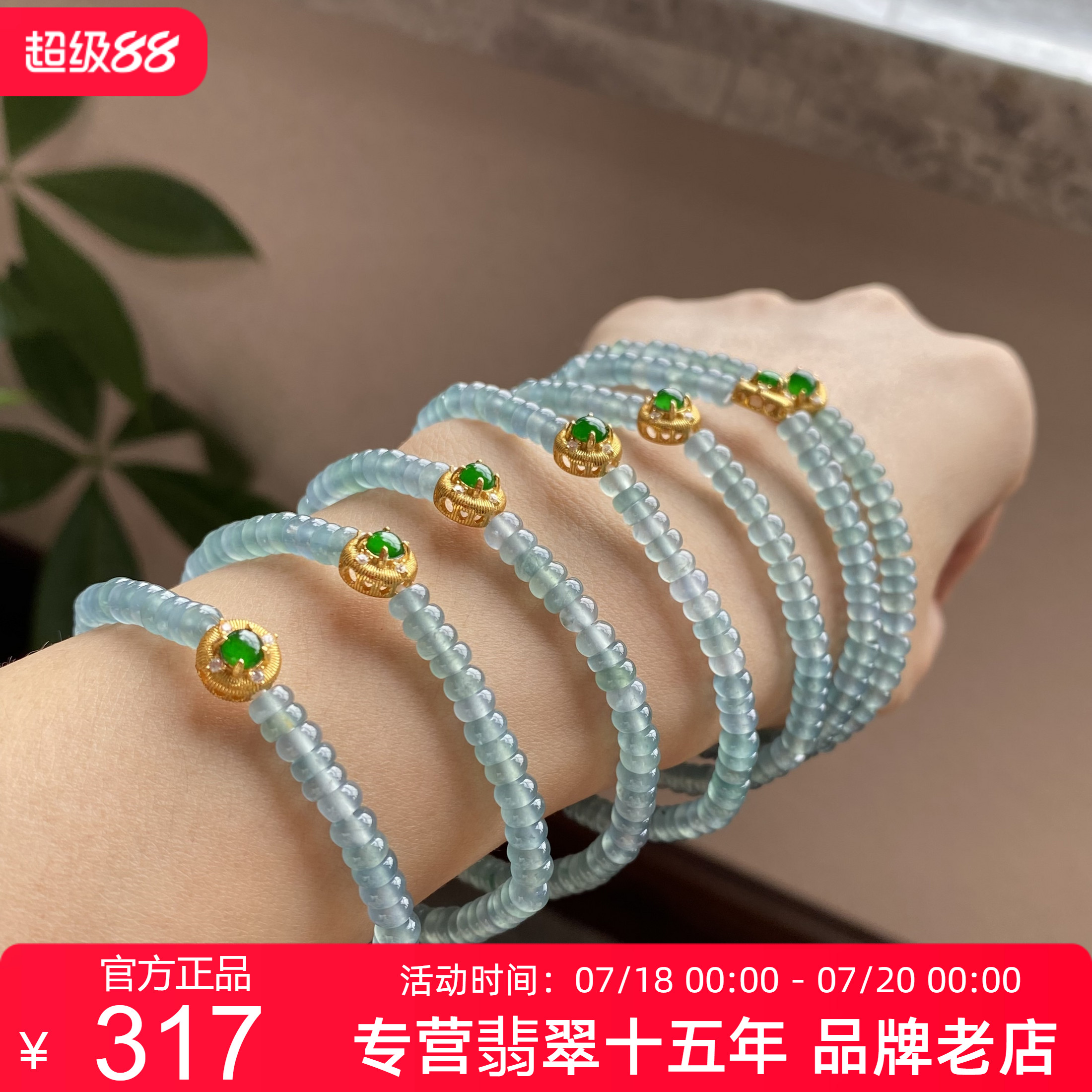 掌中翠翡翠A货高冰种起光浅蓝水