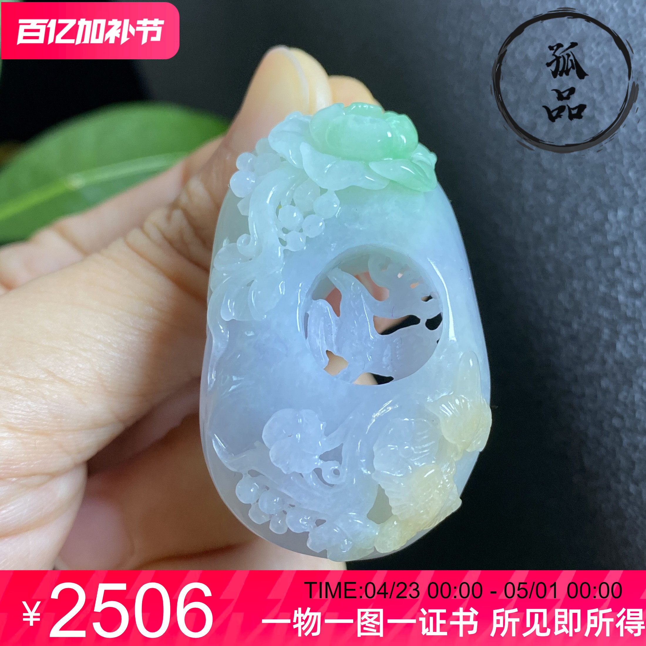 缅甸冰种翡翠A货三彩镂空花鸟鹿牌吊坠挂件玉佩毛衣链 0181