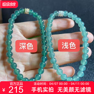 掌中翠天然翡翠A货高冰种深浅蓝水圆珠手链手串P 0068 6mm