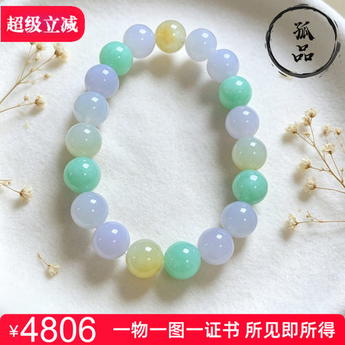 掌中翠缅甸天然翡翠A货冰种多宝圆珠精品手链10mm玉珠手串 0267