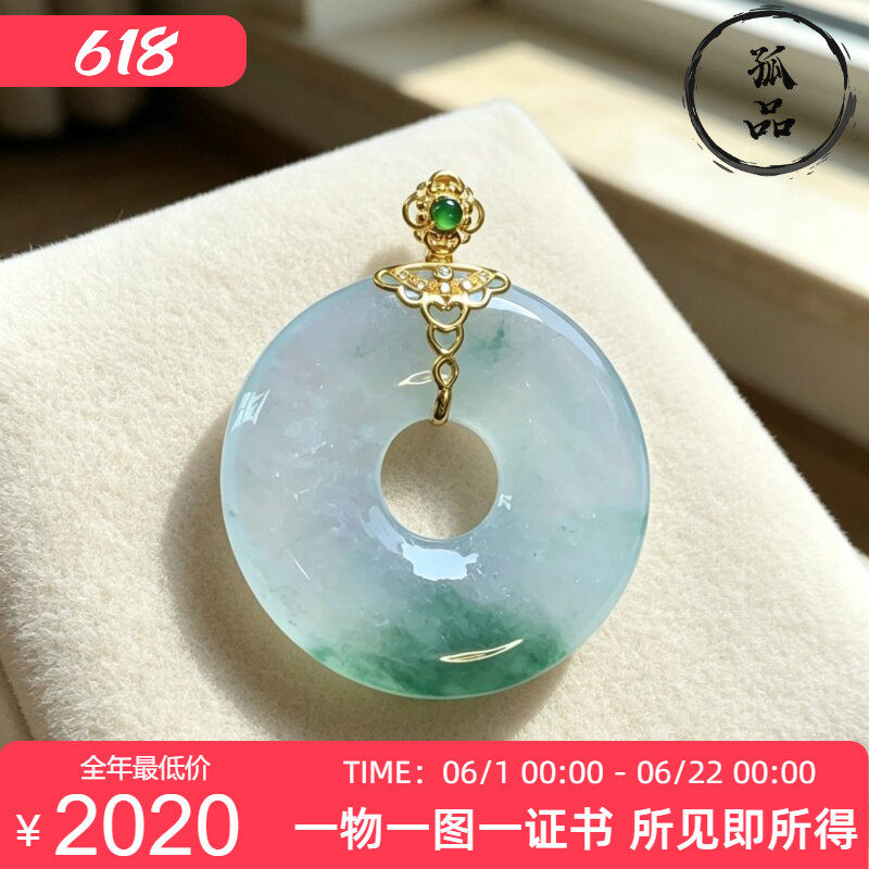 掌中翠天然翡翠冰种飘花甜甜圈18k金镶嵌玉石怀古平安扣吊坠 0090