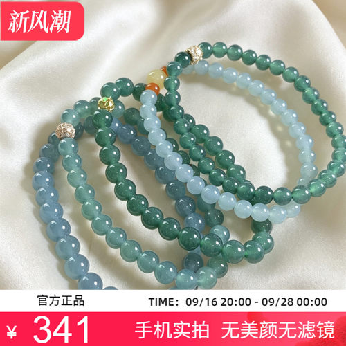 掌中翠天然翡翠A货冰种蓝水起胶细腻水润手链老坑玉手串6-7mmP
