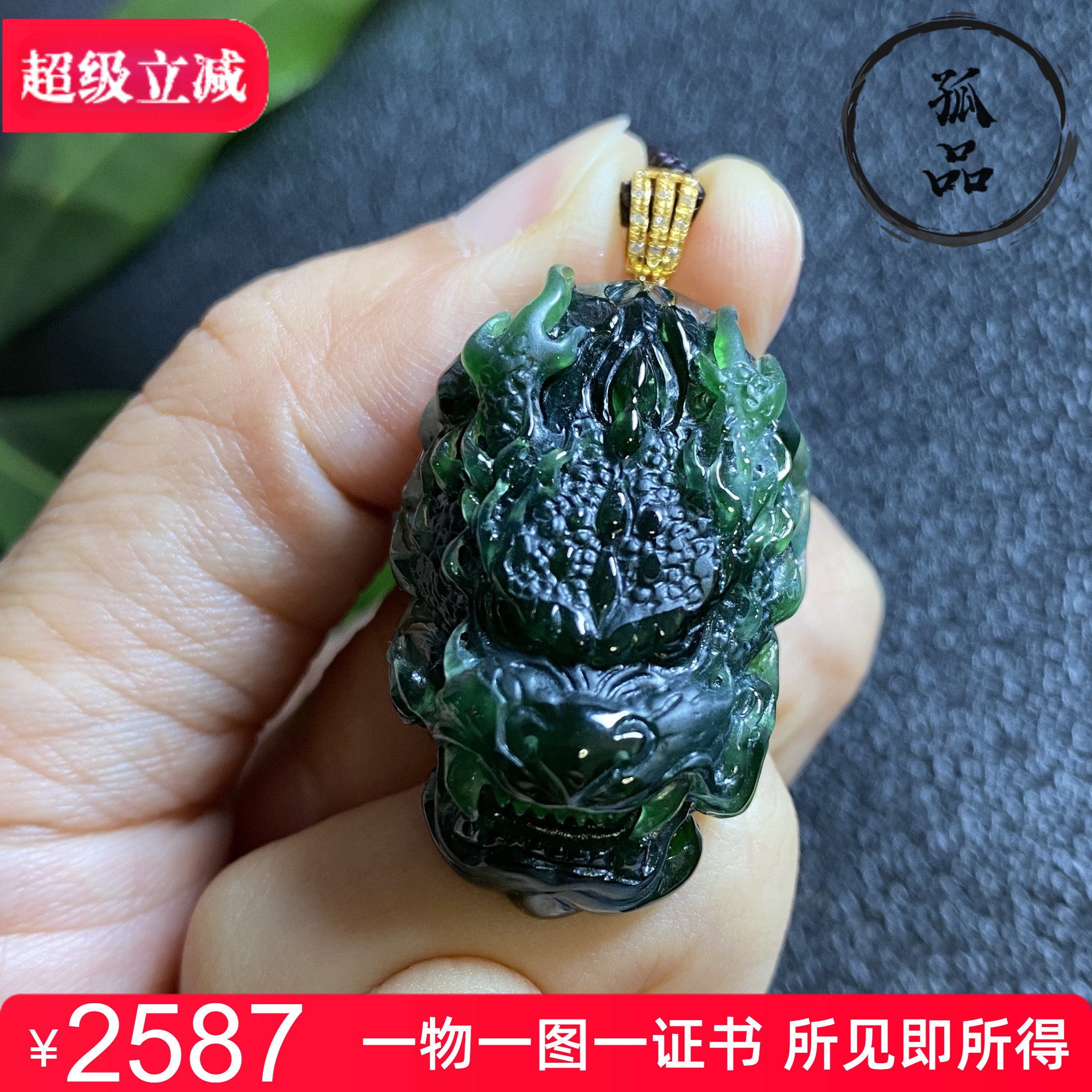 掌中翠天然翡翠冰种墨翠满绿龙头挂件18k金镶嵌玉石吊坠 0113