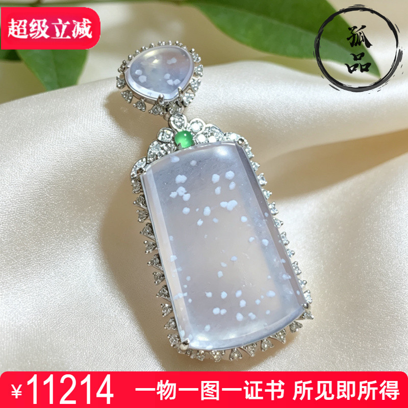 缅甸天然翡翠玻璃种木纳雪花棉平安无事牌18k金镶嵌吊坠 0285