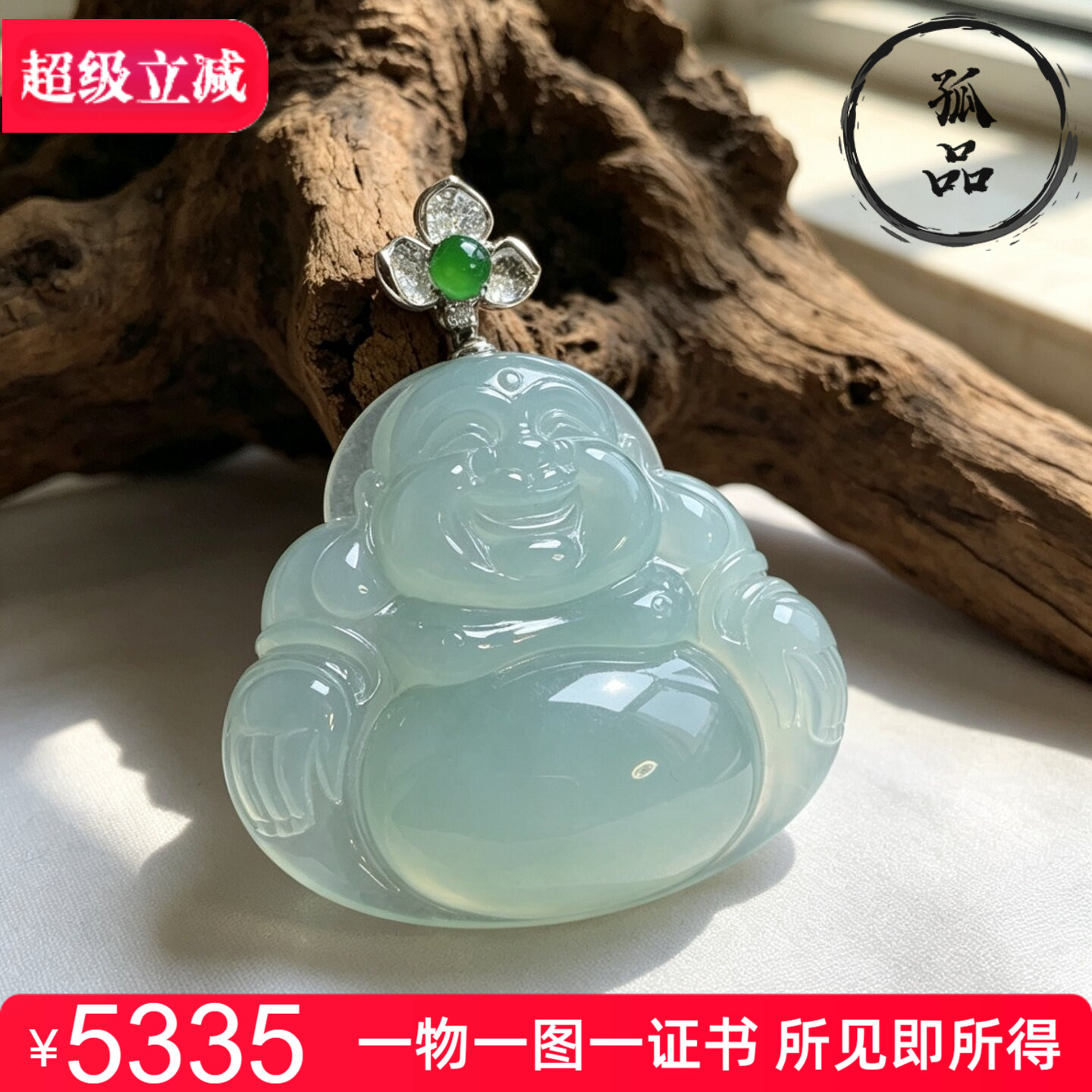 翡翠A货冰种果绿色超大件饱满笑脸佛吊坠18k金镶嵌浅绿底佛公0114