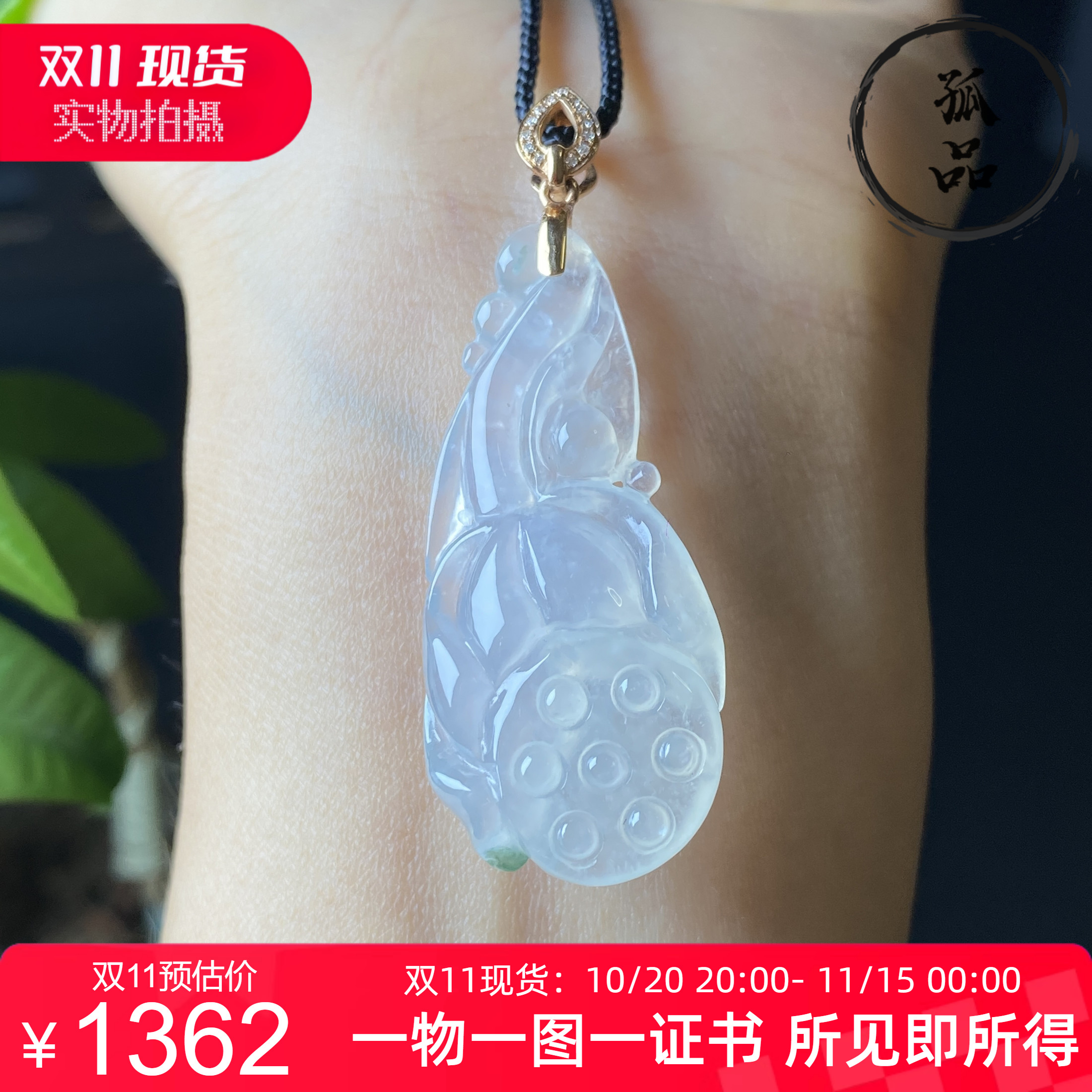 缅甸天然翡翠A货冰种透字莲蓬女士玉吊坠挂件18k金镶嵌 0034