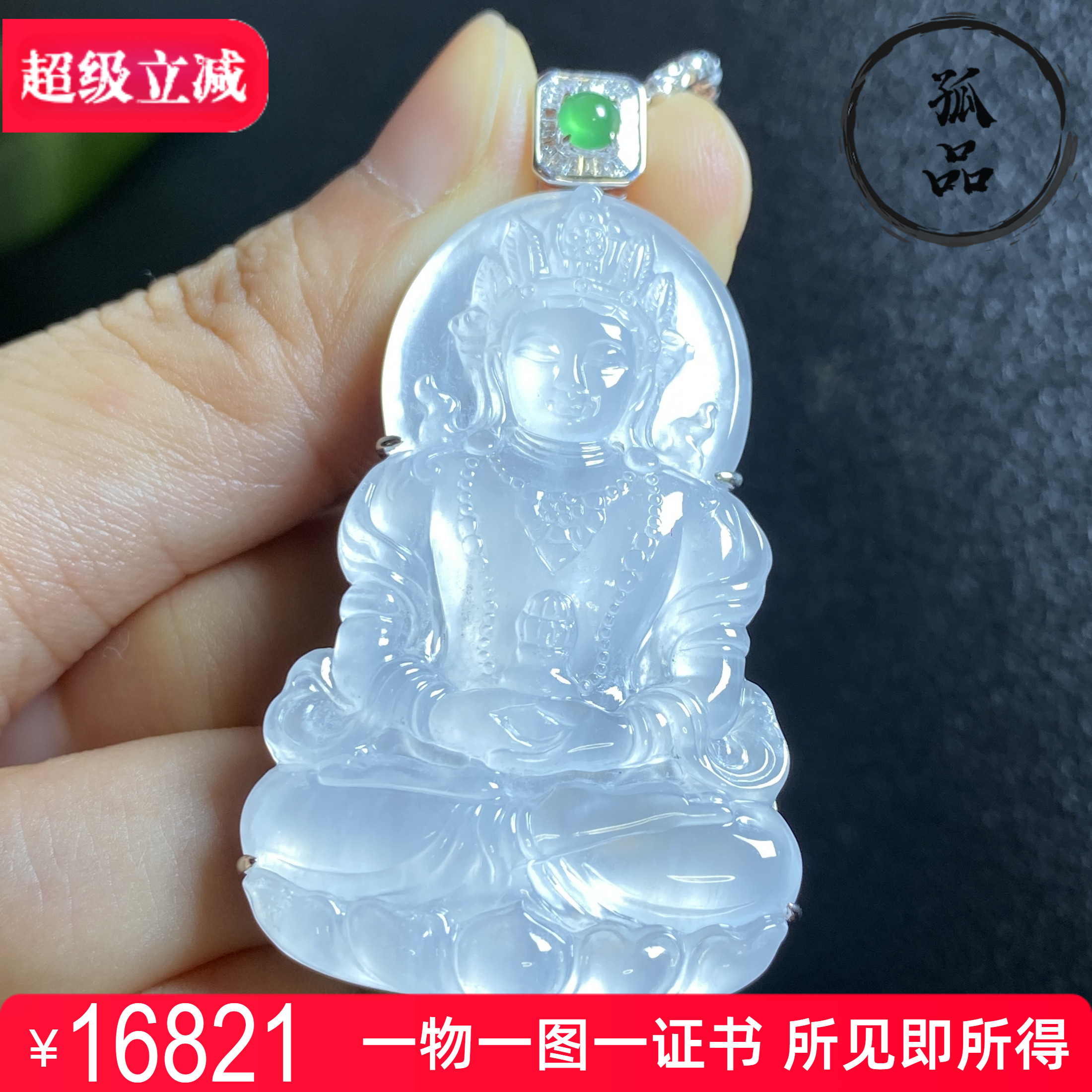 掌中翠缅甸天然翡翠高冰种纯白观音挂件18k金镶嵌玉石吊坠 0203