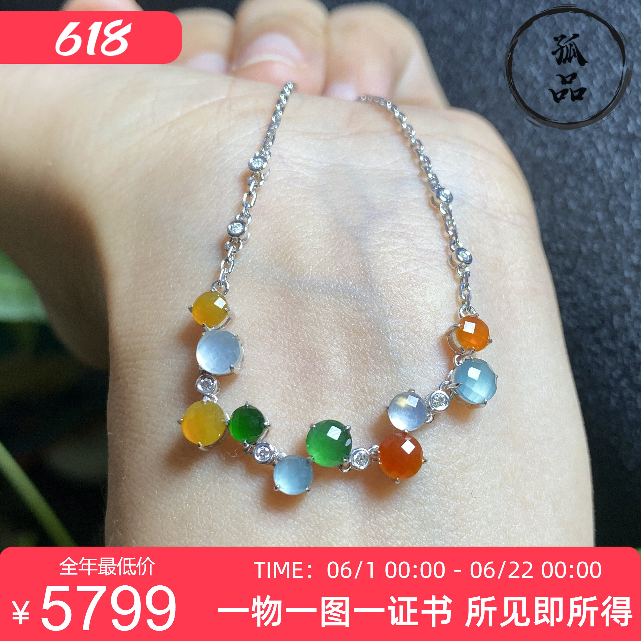 缅甸翡翠A货18K金镶嵌冰种切割面多宝七彩正圆小蛋面手链 6057