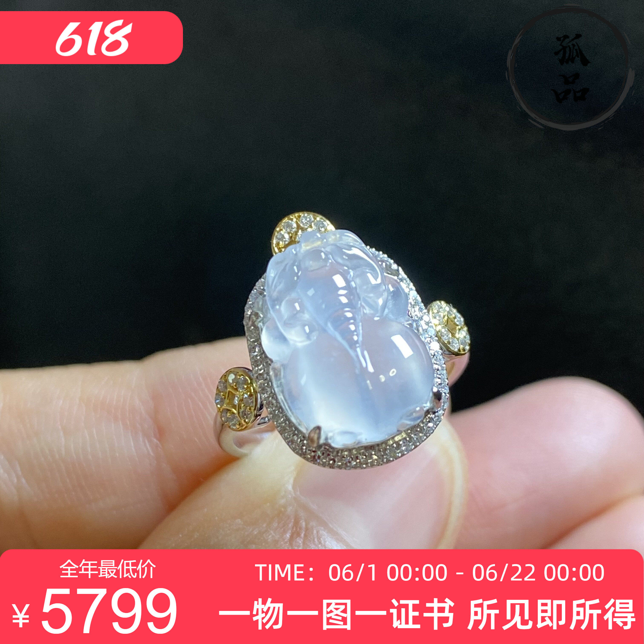 掌中翠翡翠A货高冰种起胶纯白色貔貅戒指18K金豪华镶嵌女款 0081