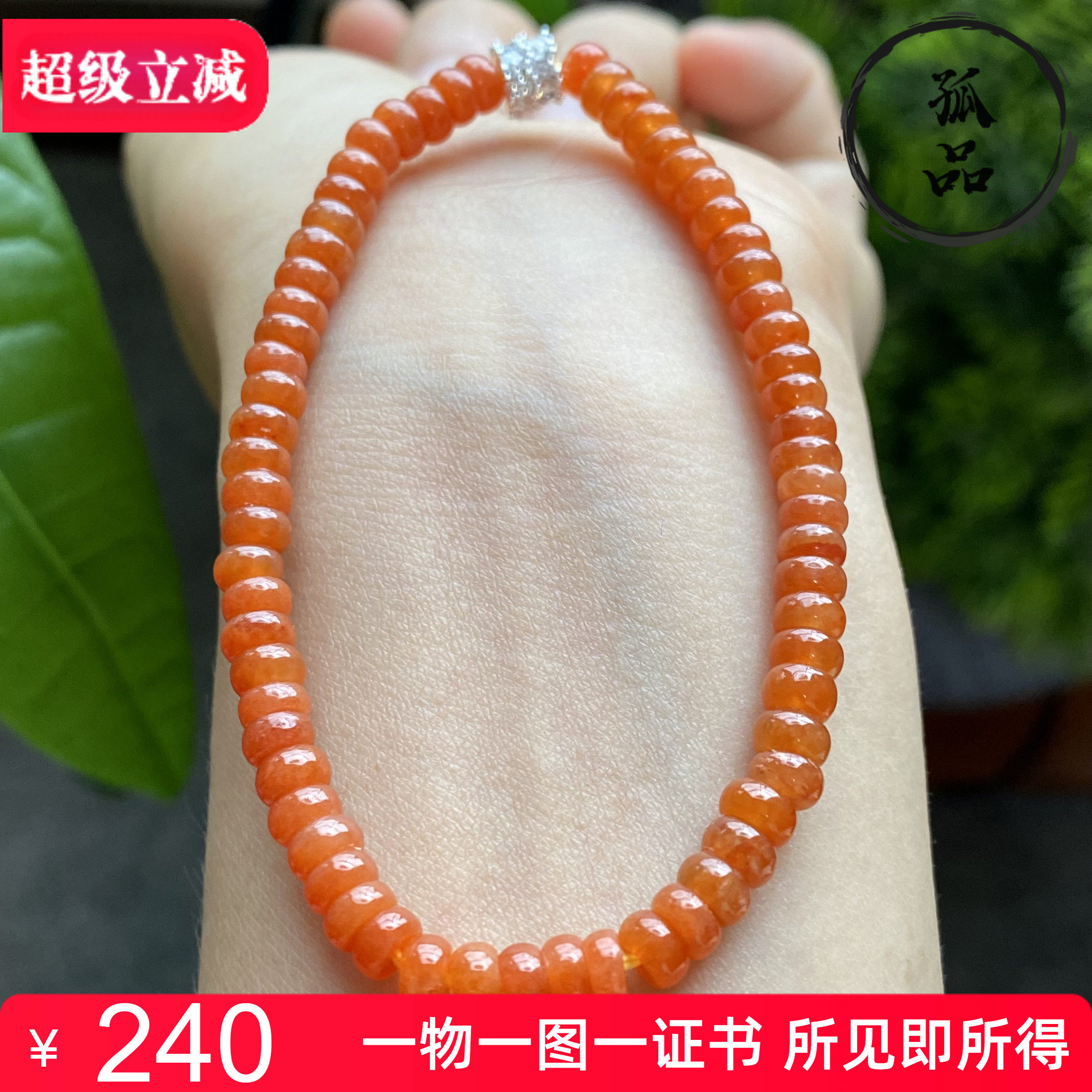 掌中翠缅甸翡翠A货冰种红翡算盘珠小手链手串P 5mm 3023