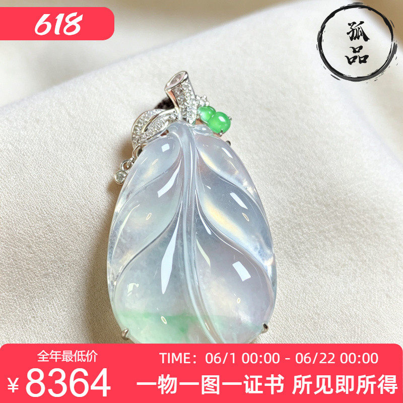 翡翠高冰种飘绿翠叶子挂件18k金钻石白蓝宝镶嵌玉石吊坠 0062