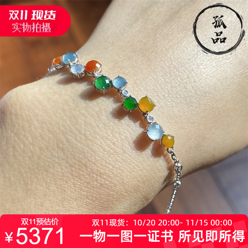 缅甸翡翠A货冰种多宝七彩手链