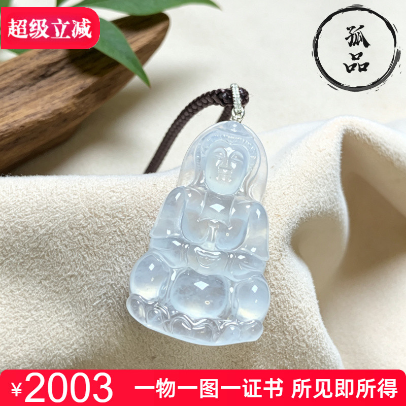 掌中翠缅甸天然翡翠高冰种起胶小观音18k金镶嵌挂件吊坠 0299