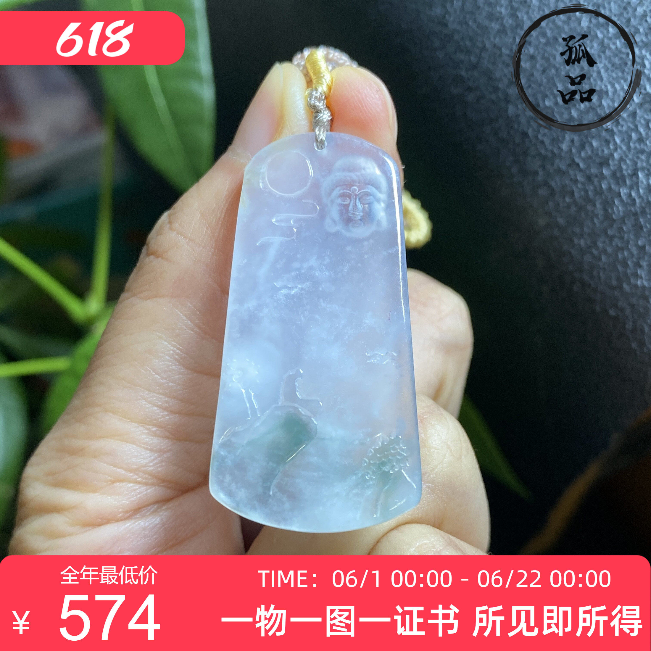 掌中翠缅甸天然翡翠高冰种飘花山水意境观音挂件吊坠 0097