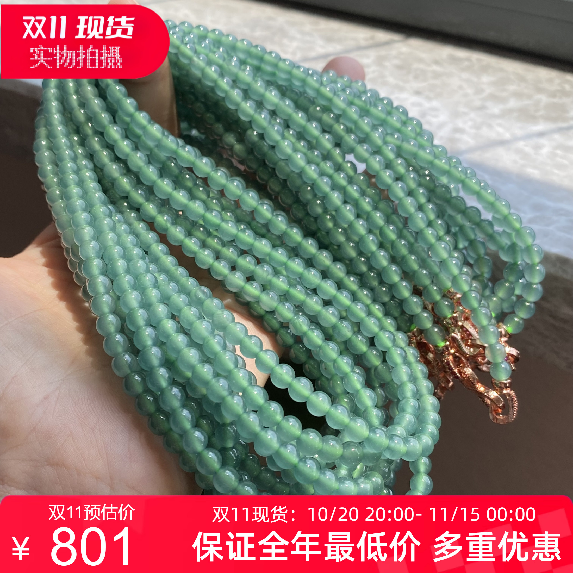 翡翠A货高冰晴绿圆珠项链