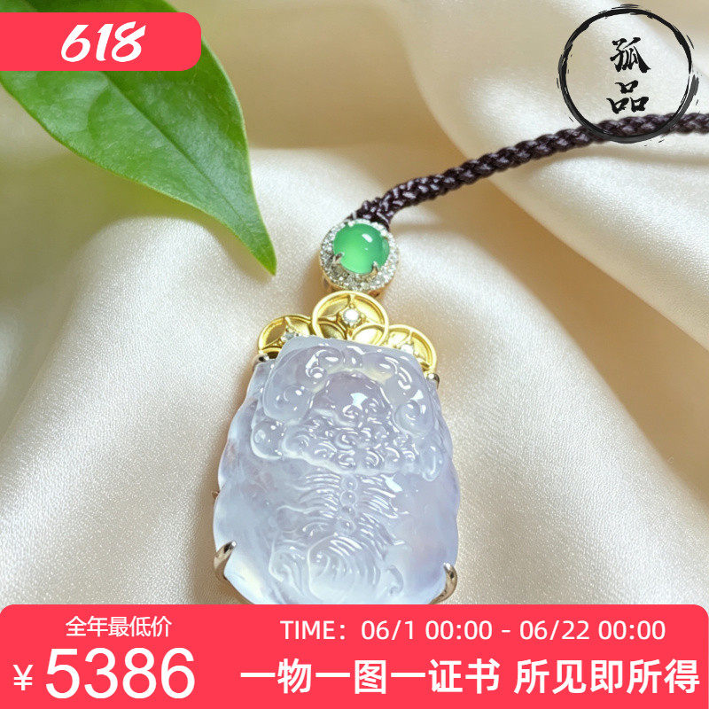 缅甸翡翠A货高冰种起胶貔貅吊坠18K金钻镶嵌 0130
