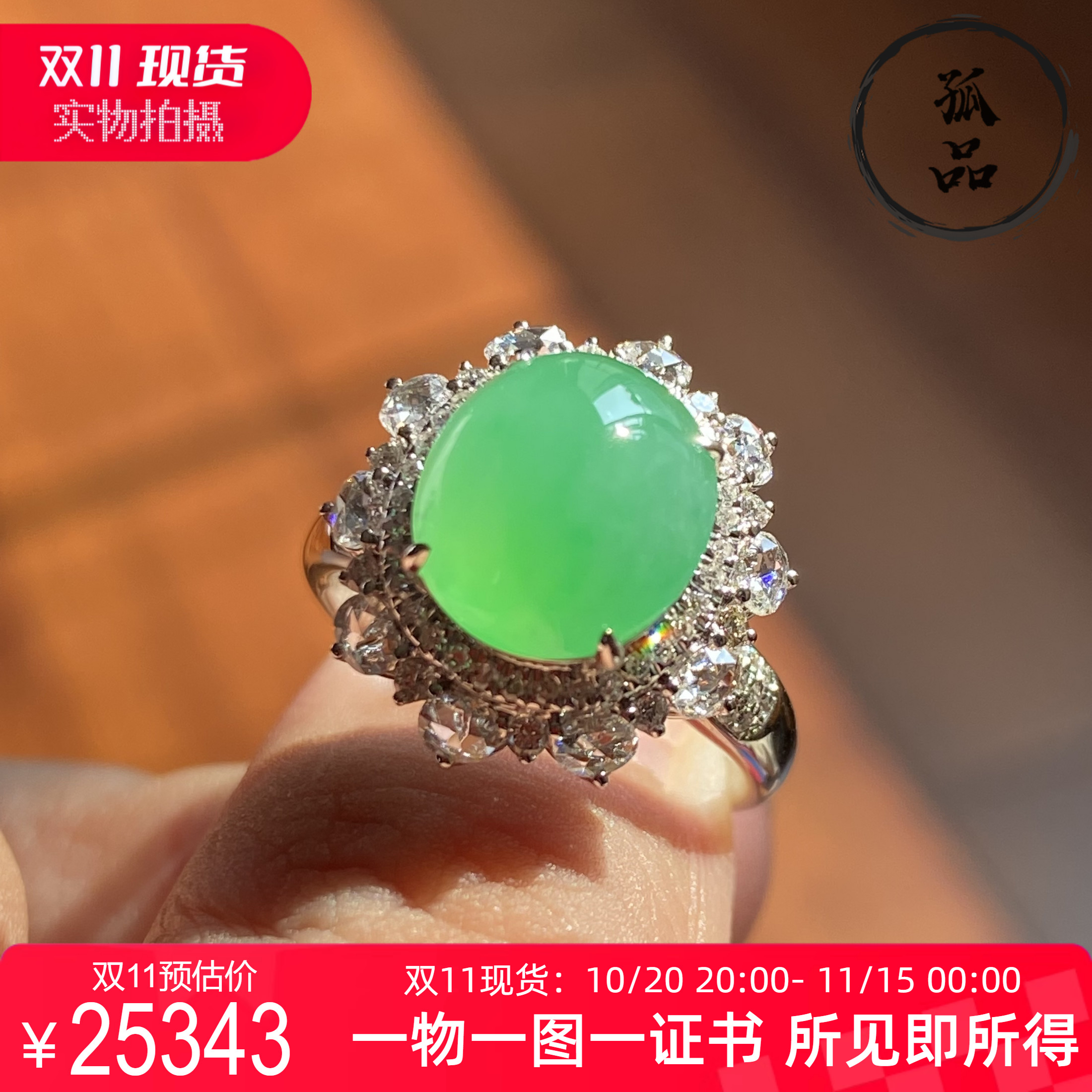 缅甸翡翠A货18K金阳绿戒指