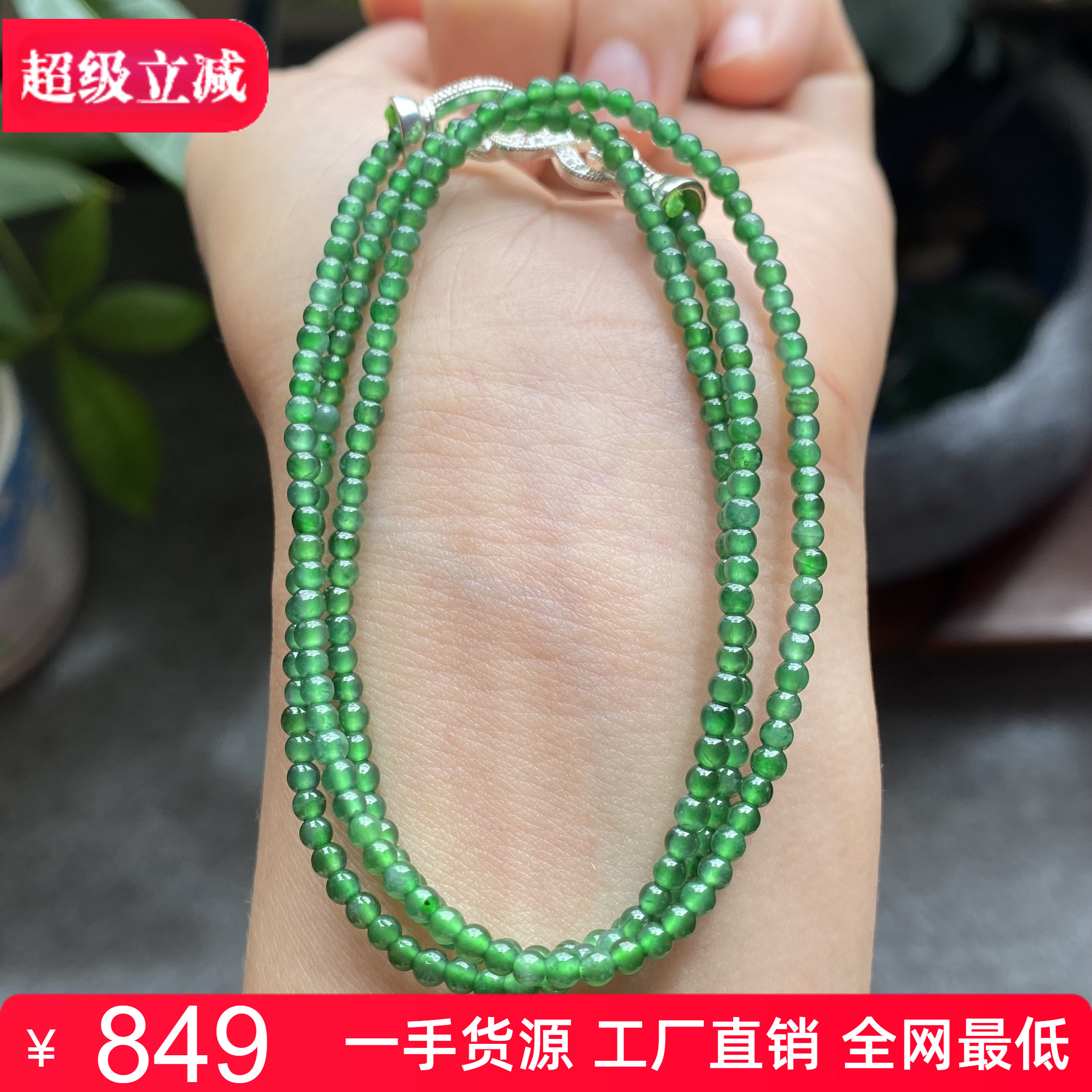 掌中翠天然翡翠A货冰种满绿辣色小米珠项链多圈手链手串 2.5mm p