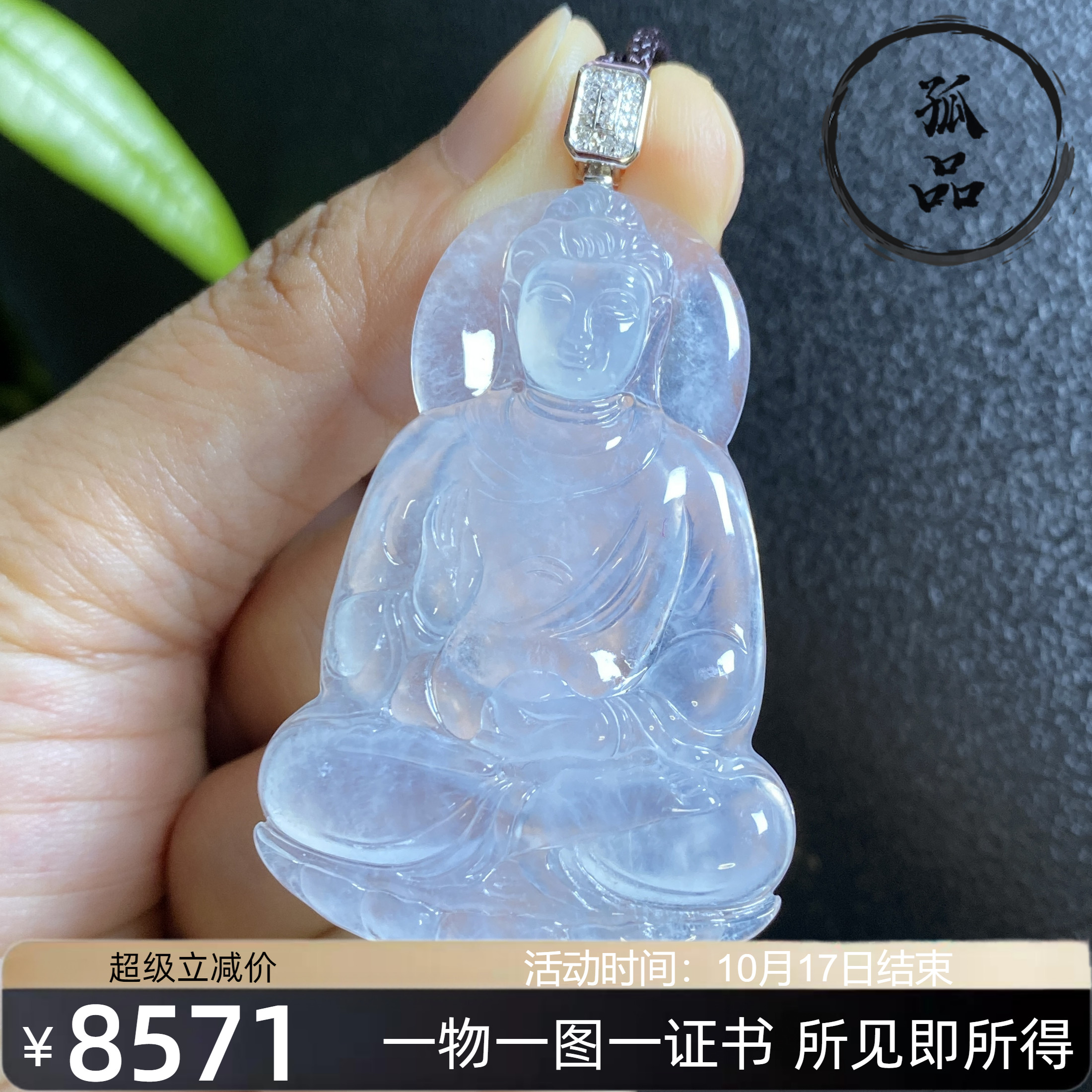 掌中翠缅甸天然翡翠高冰种起胶大观音18k金镶嵌挂件吊坠 0309