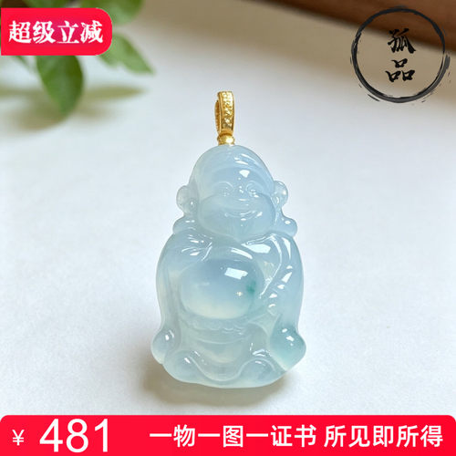 掌中翠A货冰种飘花翡翠小财神