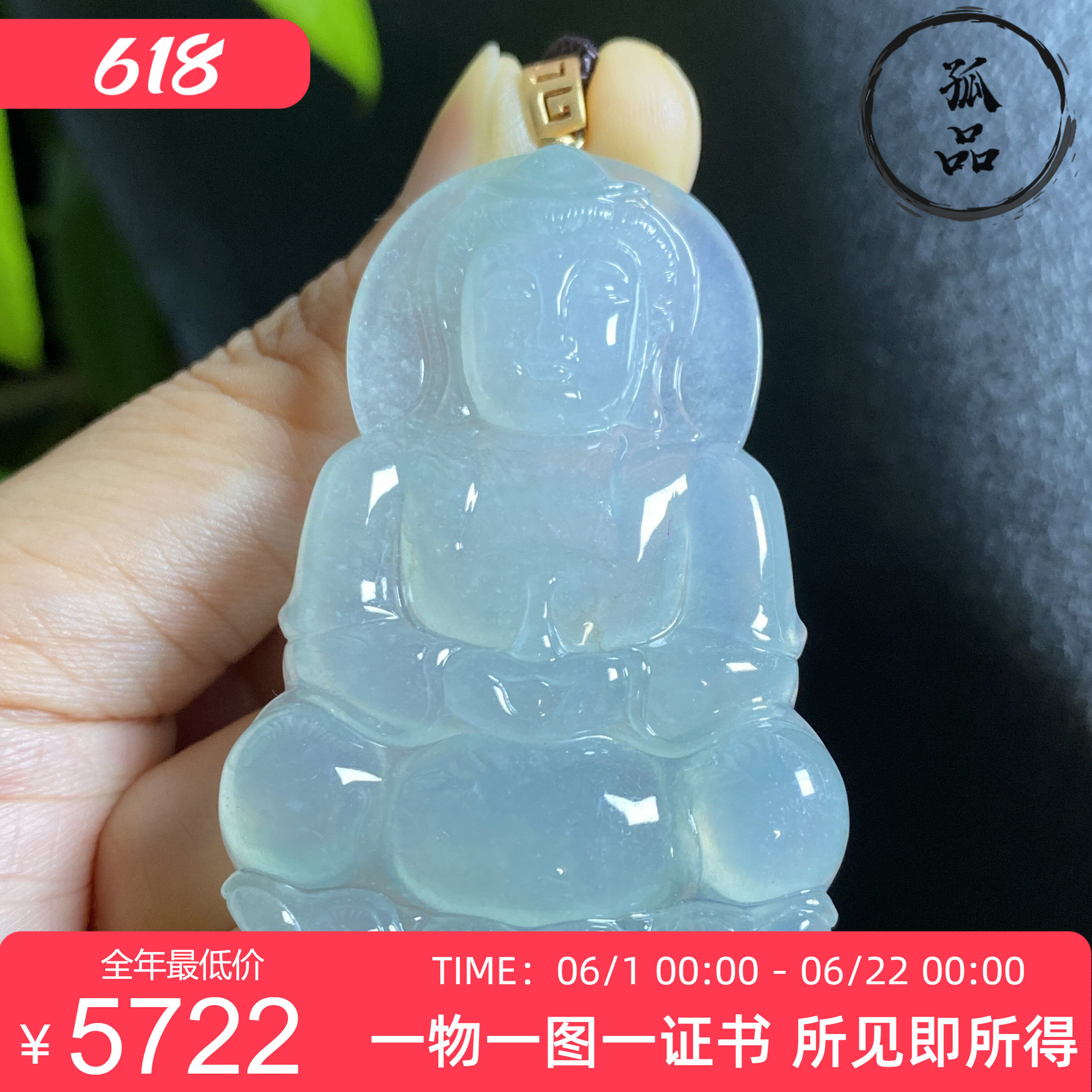 缅甸天然翡翠冰种浅绿大件厚装男士观音吊坠挂件18k金镶嵌 0014