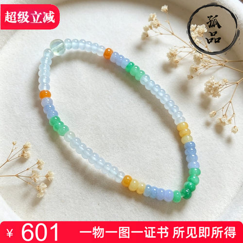 掌中翠A货高冰起胶多彩翡翠手链