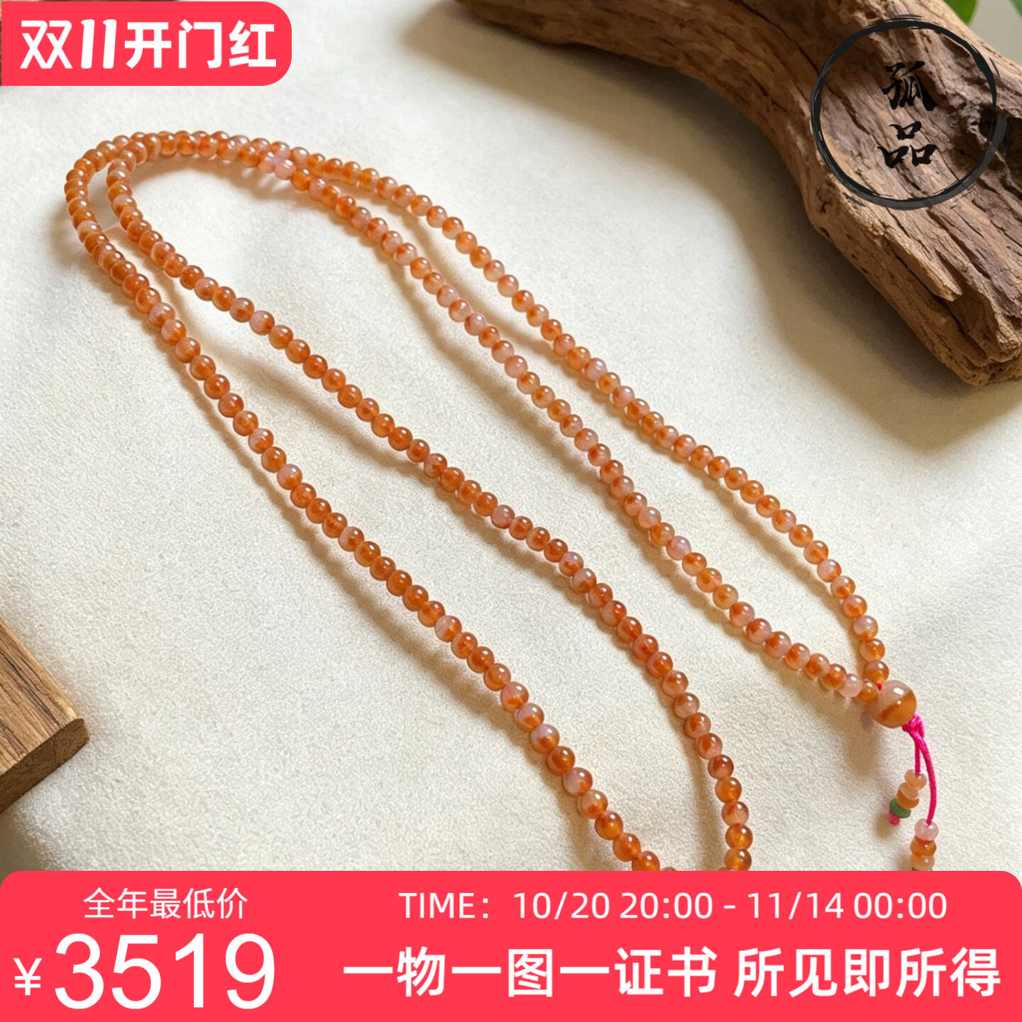 翡翠A货冰种红翡鸳鸯小米珠女款200颗玉珠项链手链3.5mm手串 0122