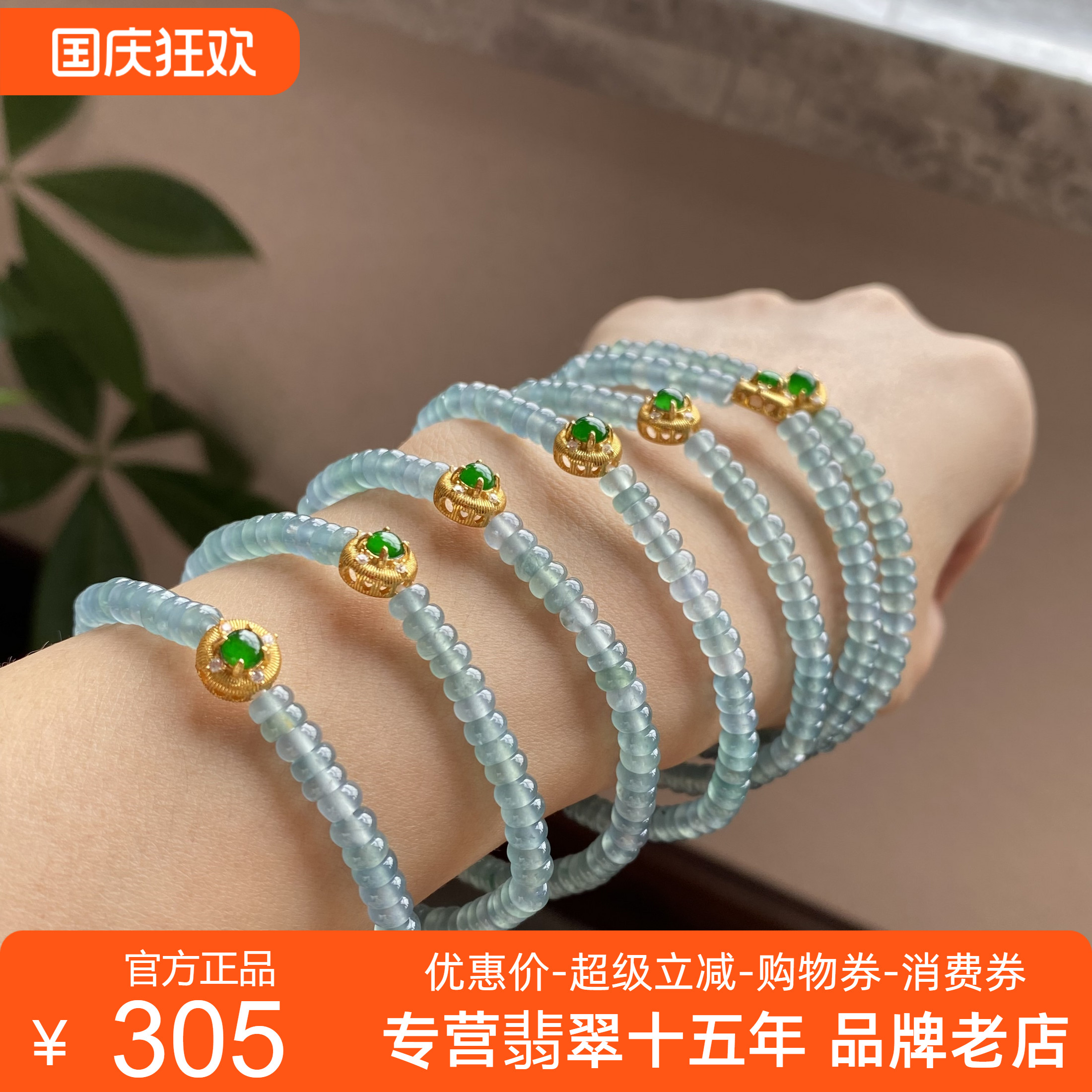 掌中翠翡翠A货高冰种起光浅蓝水