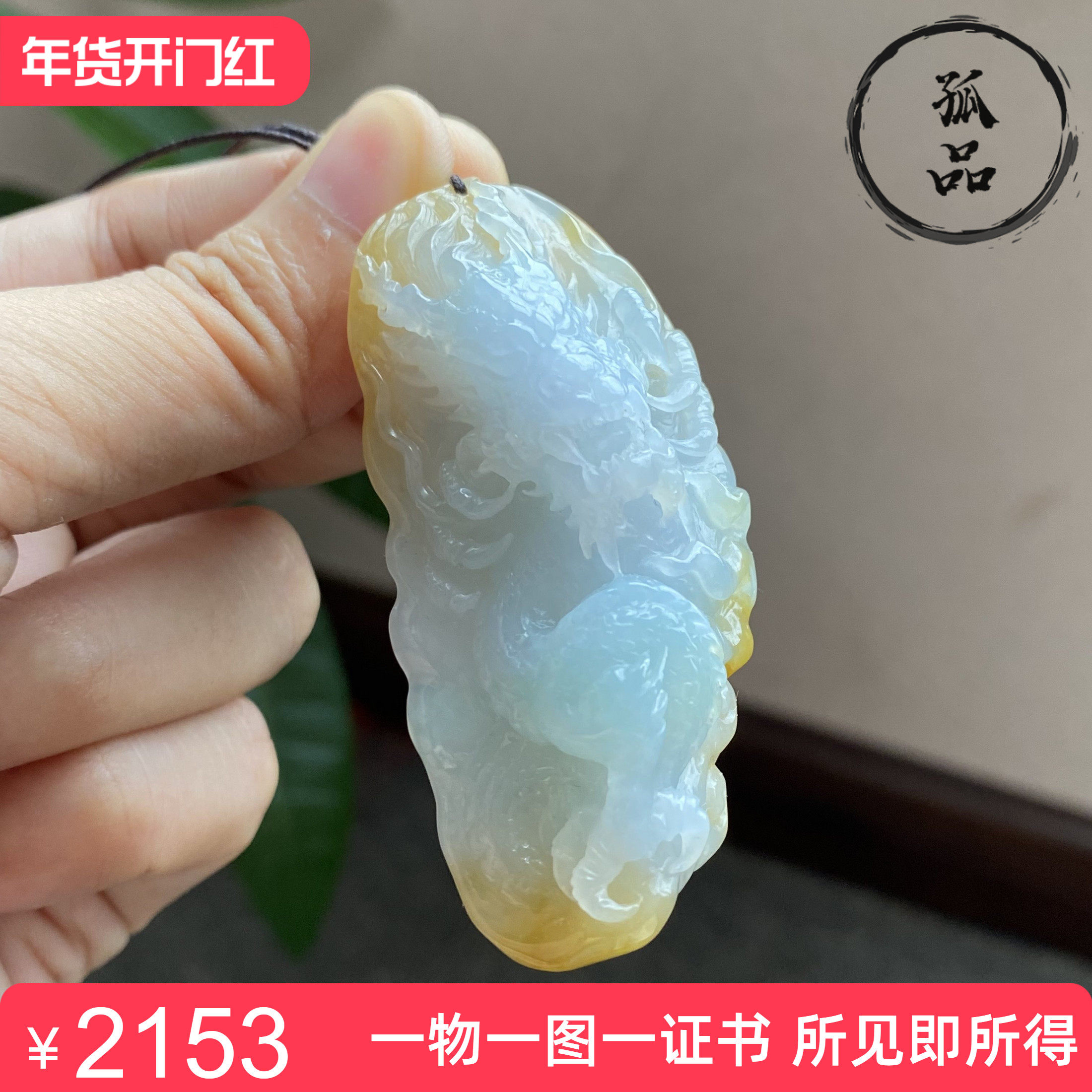 缅甸冰种黄翡翠三彩精雕龙牌翡翠A货挂件玉吊坠 0013