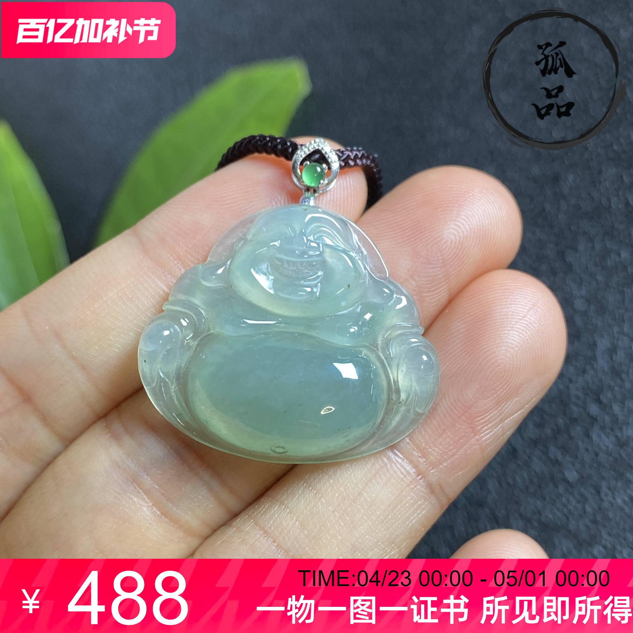 翡翠冰种浅绿色饱满笑脸佛公18k金莫桑钻镶嵌女士吊坠 1559