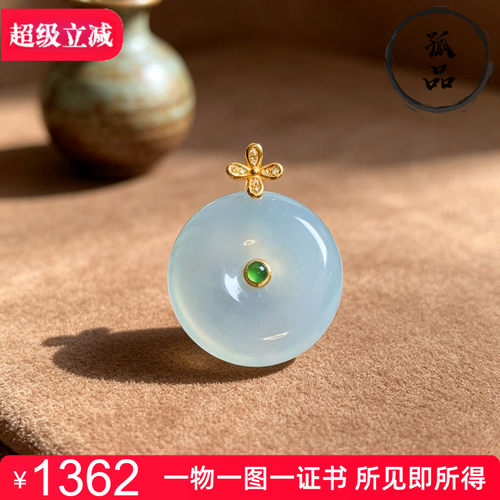 掌中翠冰种翡翠18K金平安扣吊坠