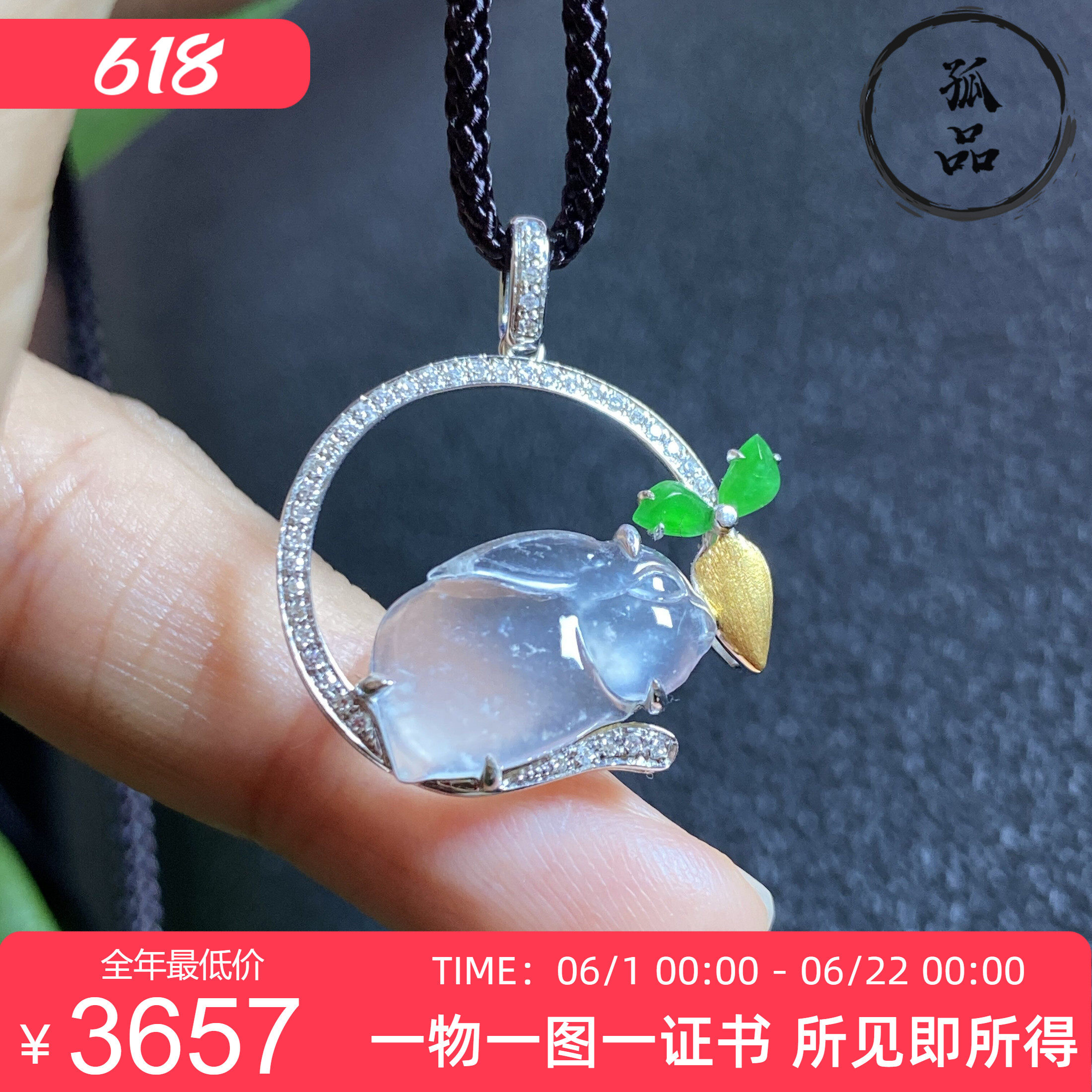 掌中翠缅甸天然翡翠玻璃种生肖萝卜兔子18k金镶嵌玉石吊坠 0286