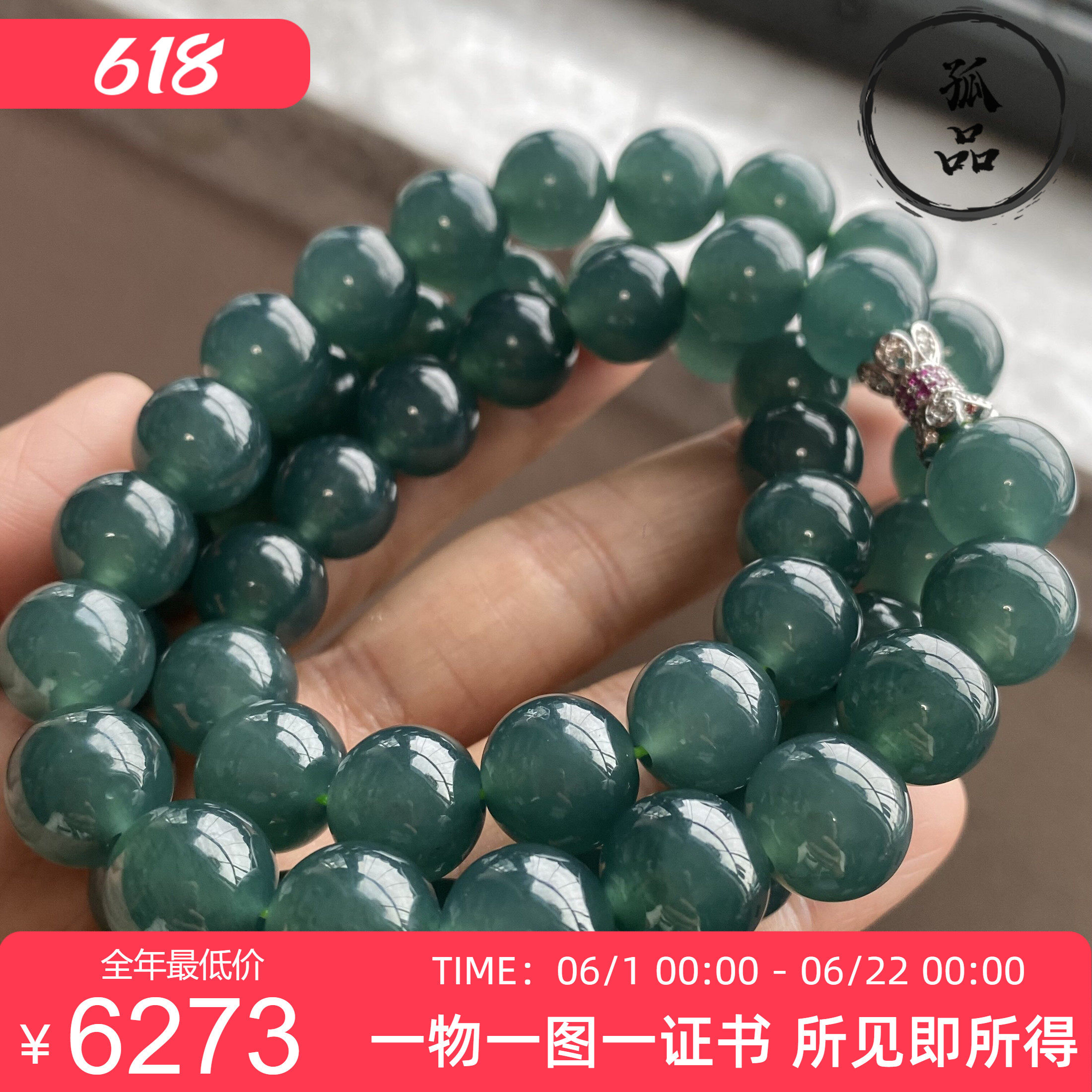 掌中翠翡翠A货冰种大颗粒深蓝色圆珠项链两用款11.8mm 0082