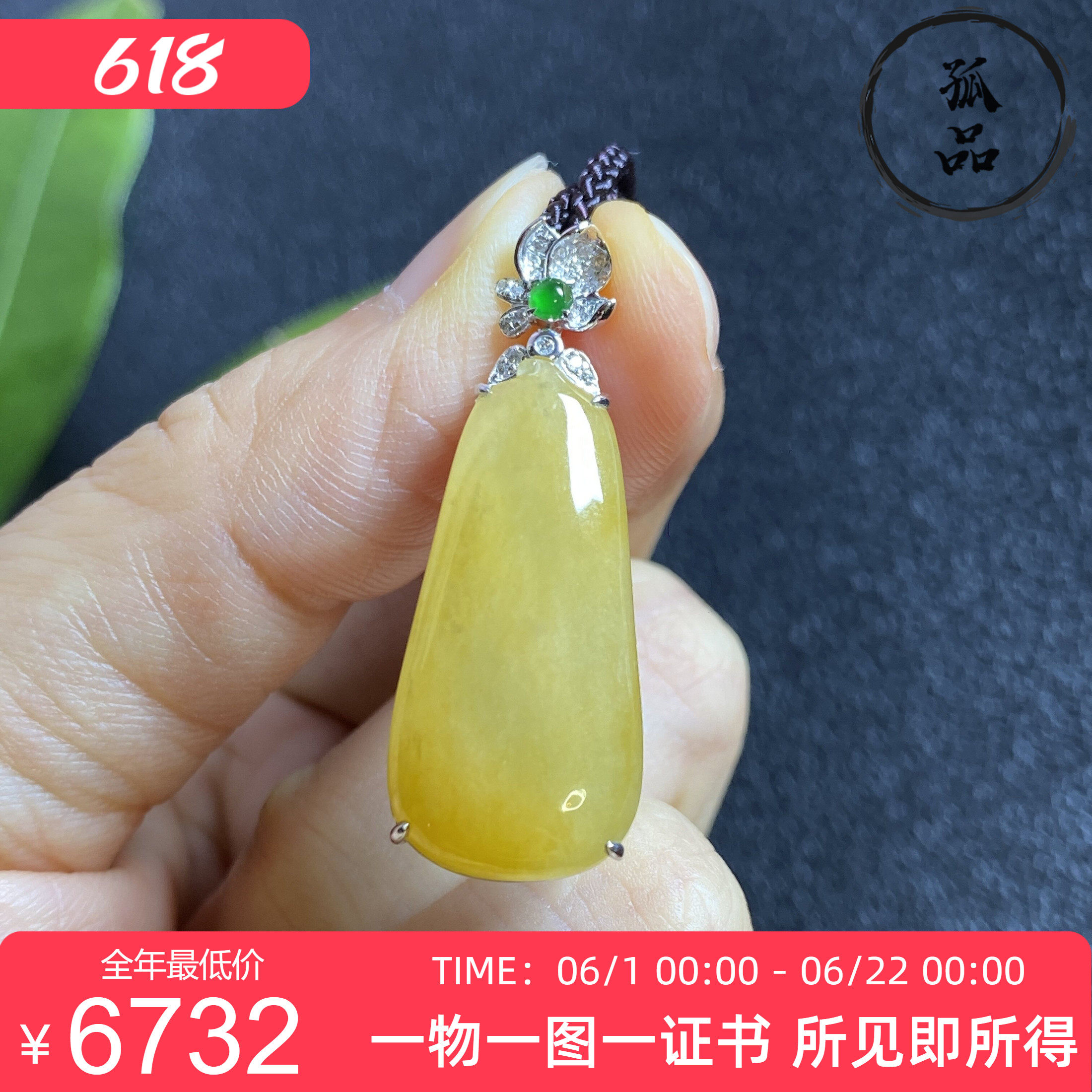 掌中翠缅甸天然翡翠冰种黄翡福瓜18k金镶嵌挂件吊坠 0154