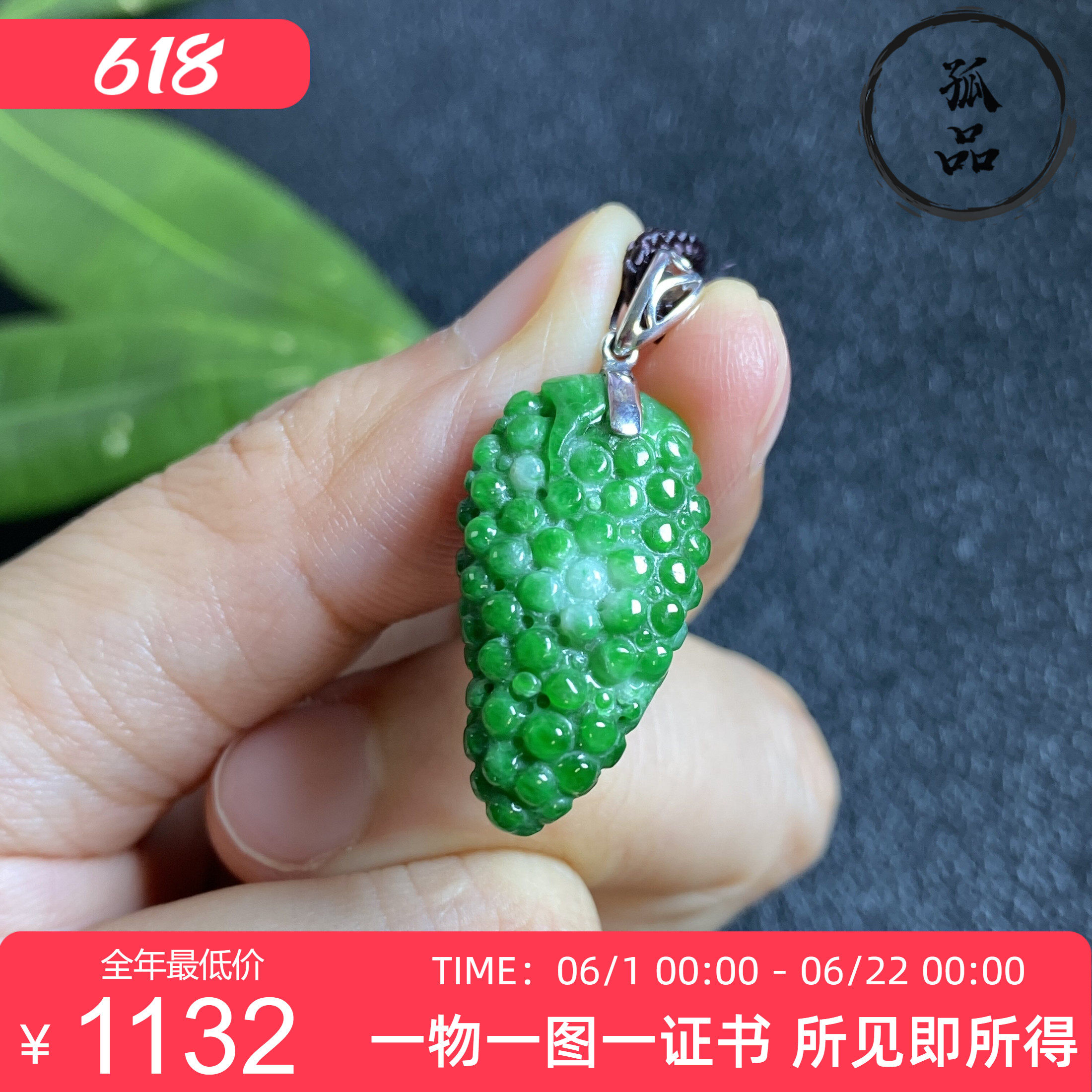 掌中翠天然翡翠辣绿色葡萄小挂件18k金镶嵌玉石吊坠 0300