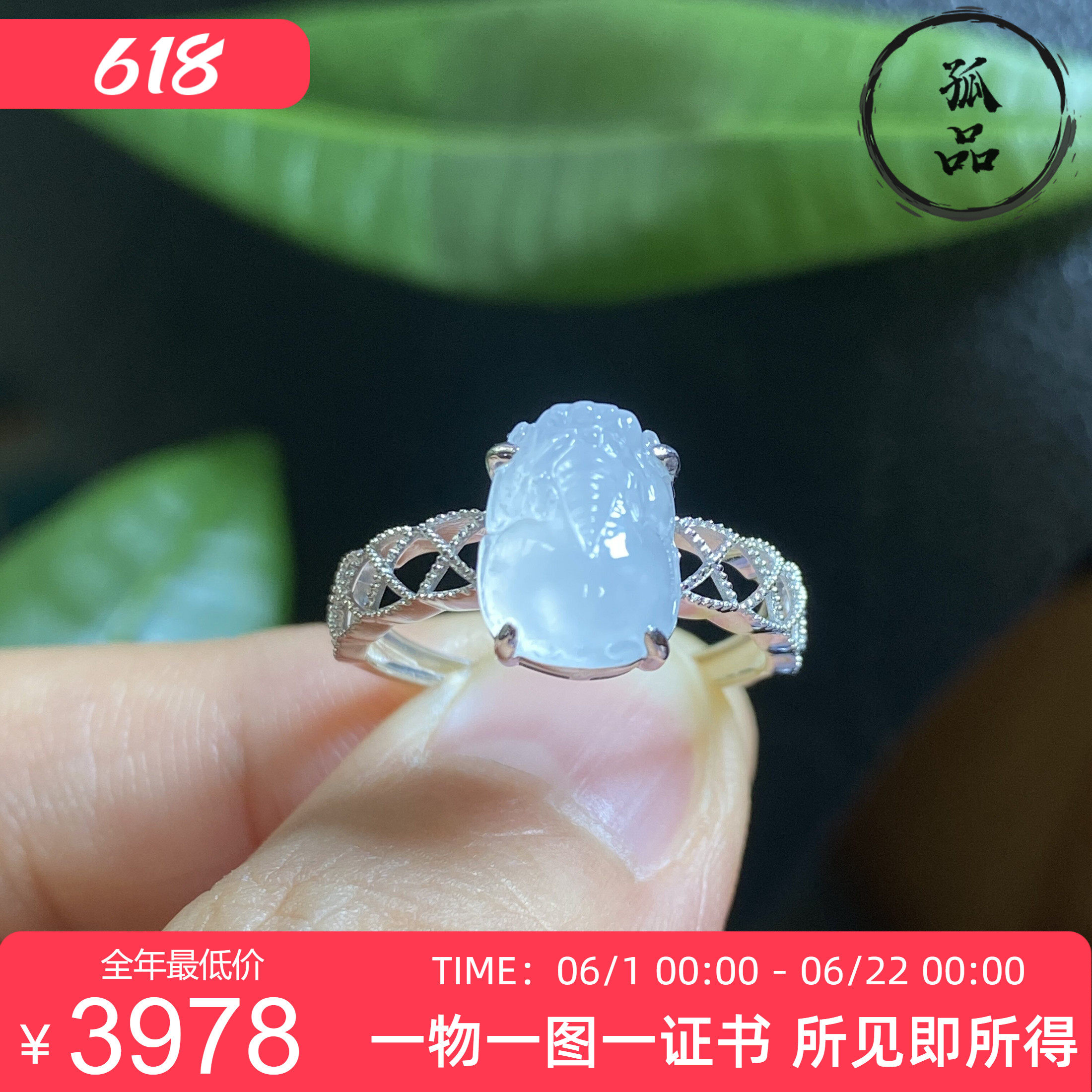 掌中翠缅甸翡翠A货冰种起胶纯白色貔貅戒指18K金镶嵌 0895