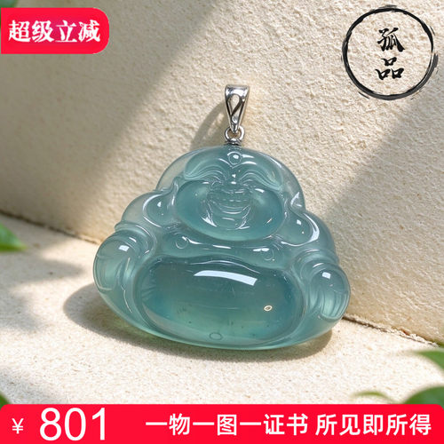 掌中翠A货冰种翡翠笑脸佛吊坠