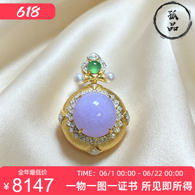 缅甸翡翠A货粉色紫罗兰饱满蛋面复古镶嵌吊坠18K金钻 0209
