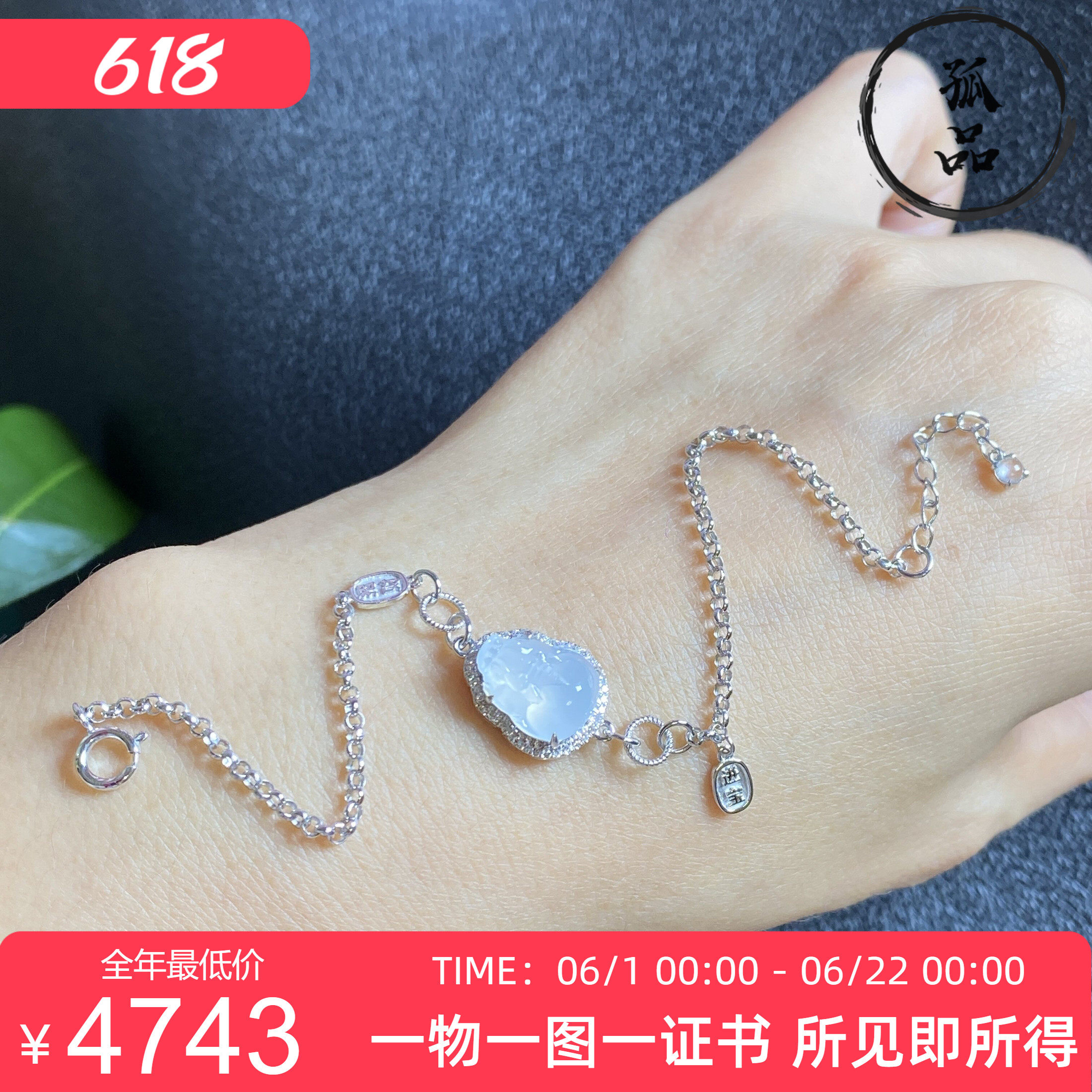 缅甸天然翡翠A货高冰种起胶白月光小貔貅手链手串18K金镶嵌 0029