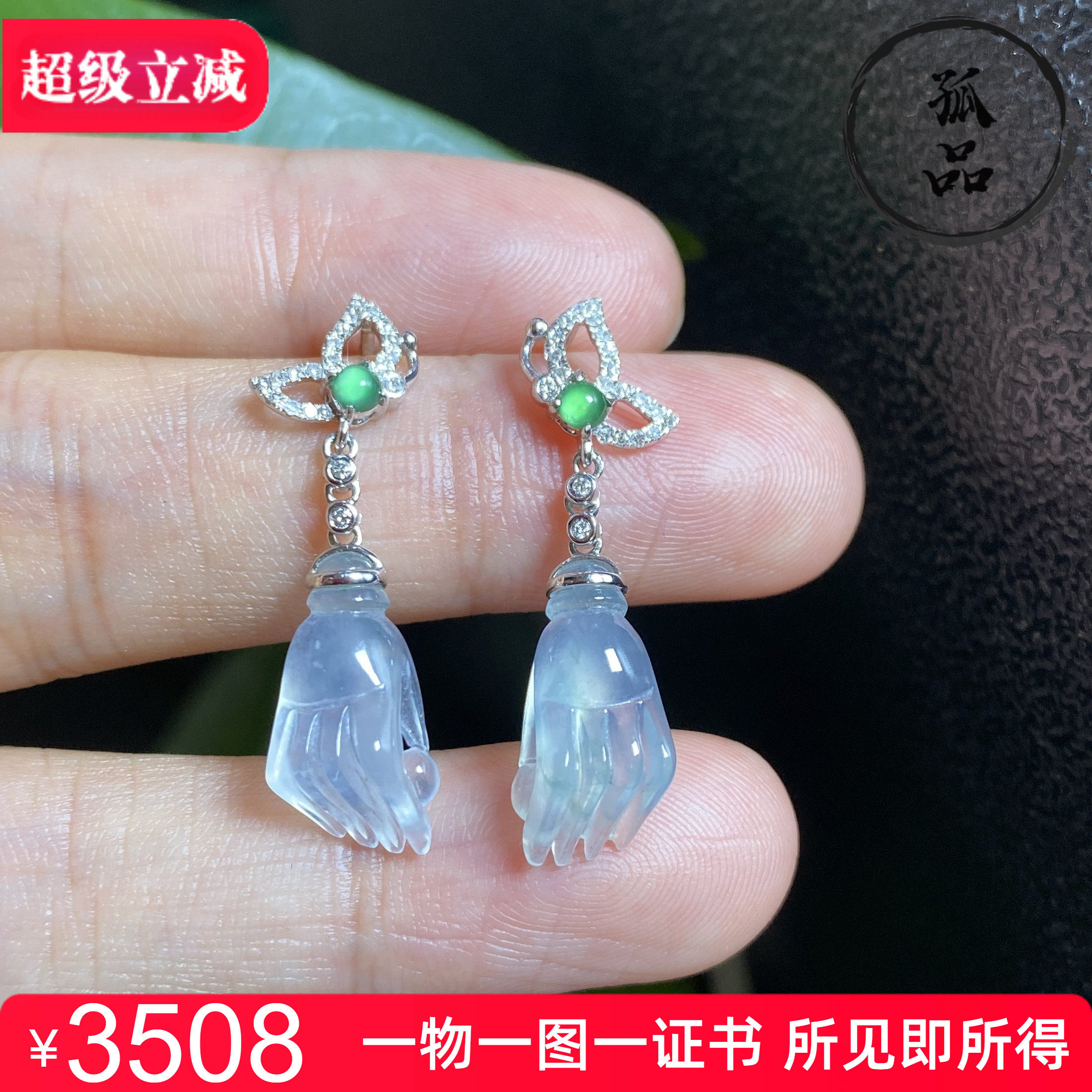 缅甸天然翡翠A货高冰种起胶纯白佛手耳环耳坠18K金女款耳饰 0266