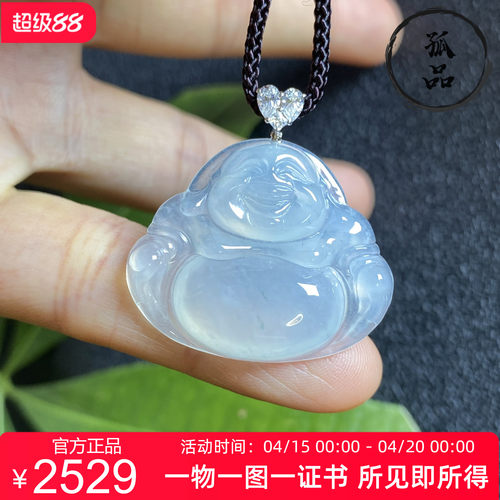 缅甸翡翠A货冰种飘花饱满大件笑脸佛吊坠18K金莫桑钻镶嵌 0281