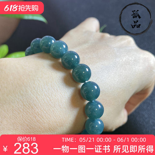 掌中翠天然翡翠A货冰种深色老蓝水圆珠手链手串 9.4mm