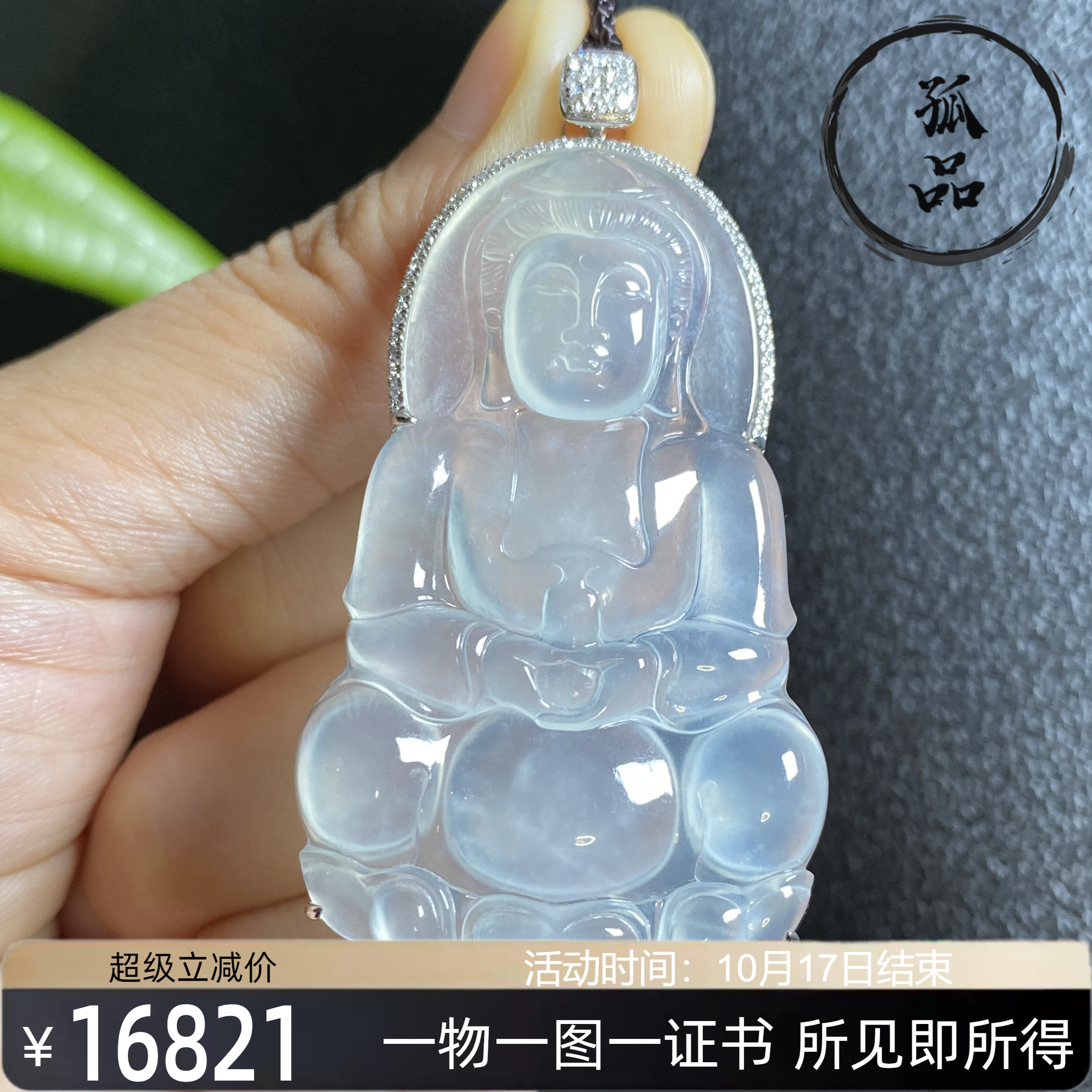 掌中翠缅甸天然翡翠高冰种起胶大件观音18k金镶嵌挂件吊坠 0007