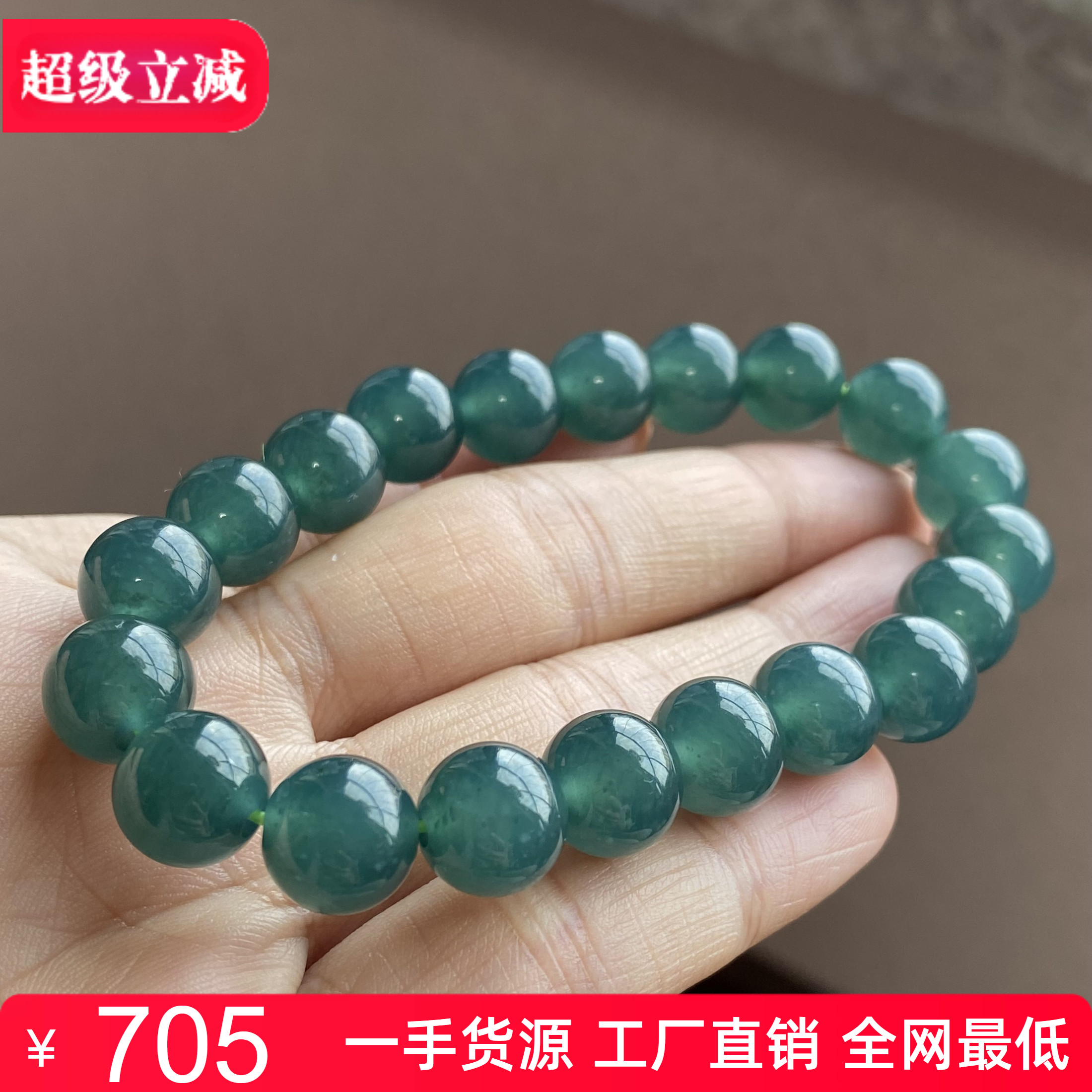 翡翠A货冰种深蓝色圆珠手链