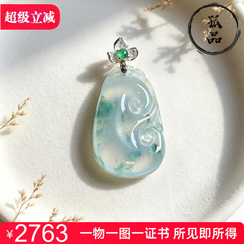 掌中翠A货冰种飘蓝花翡翠吊坠