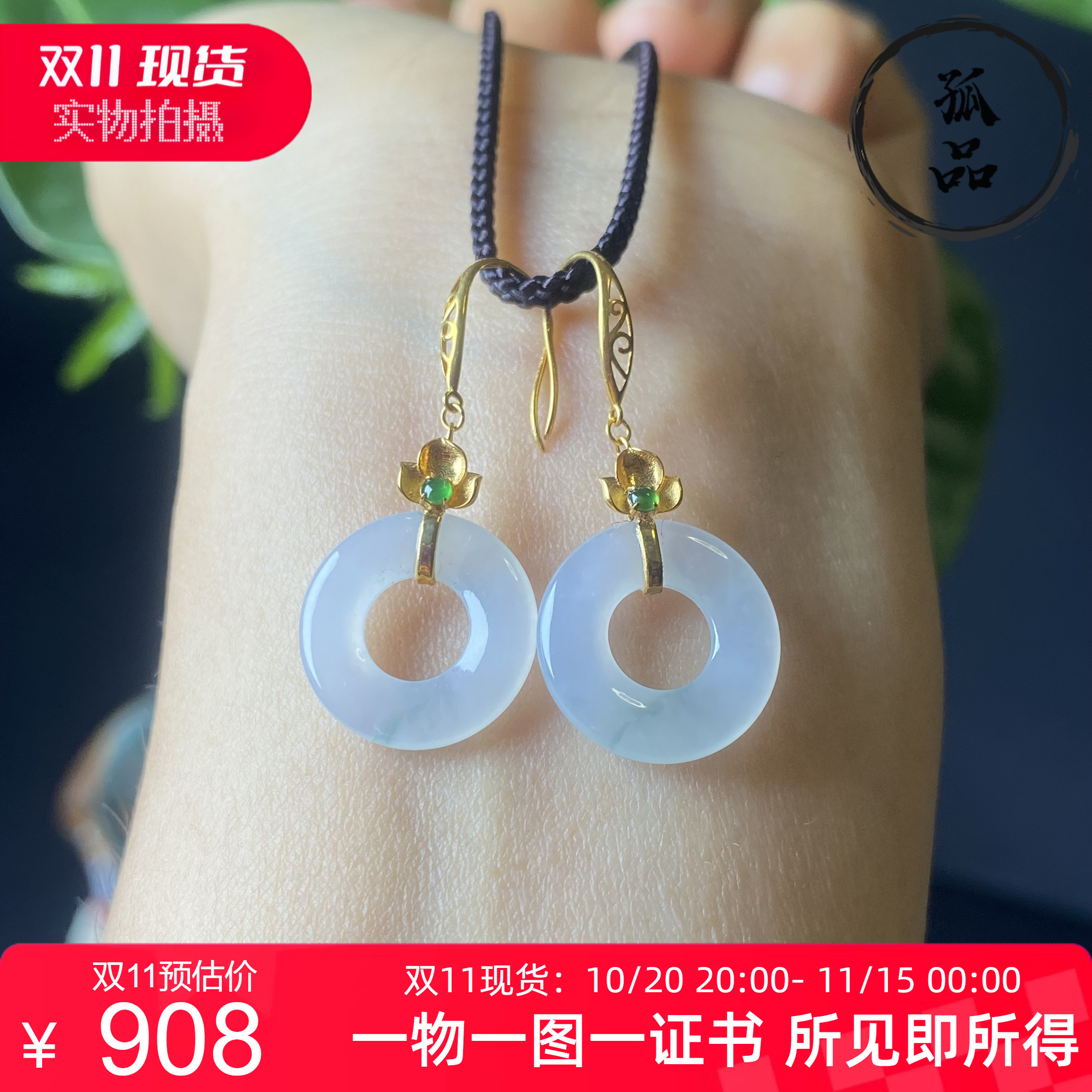 掌中翠缅甸天然翡翠冰种白底飘花甜甜圈耳环耳坠18k金镶嵌 0253