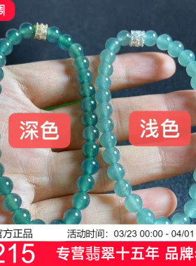 掌中翠天然翡翠A货高冰种深浅蓝水圆珠手链手串P 6mm 0068